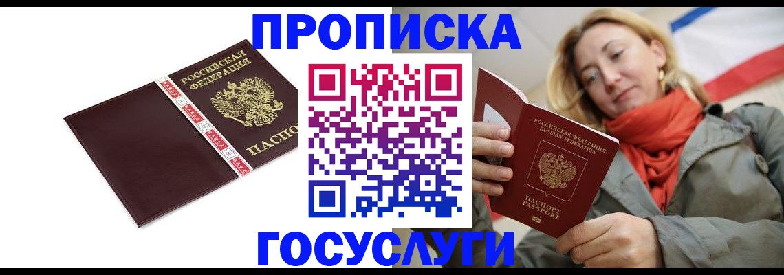 временная регистрация собственник в Кемеровской области